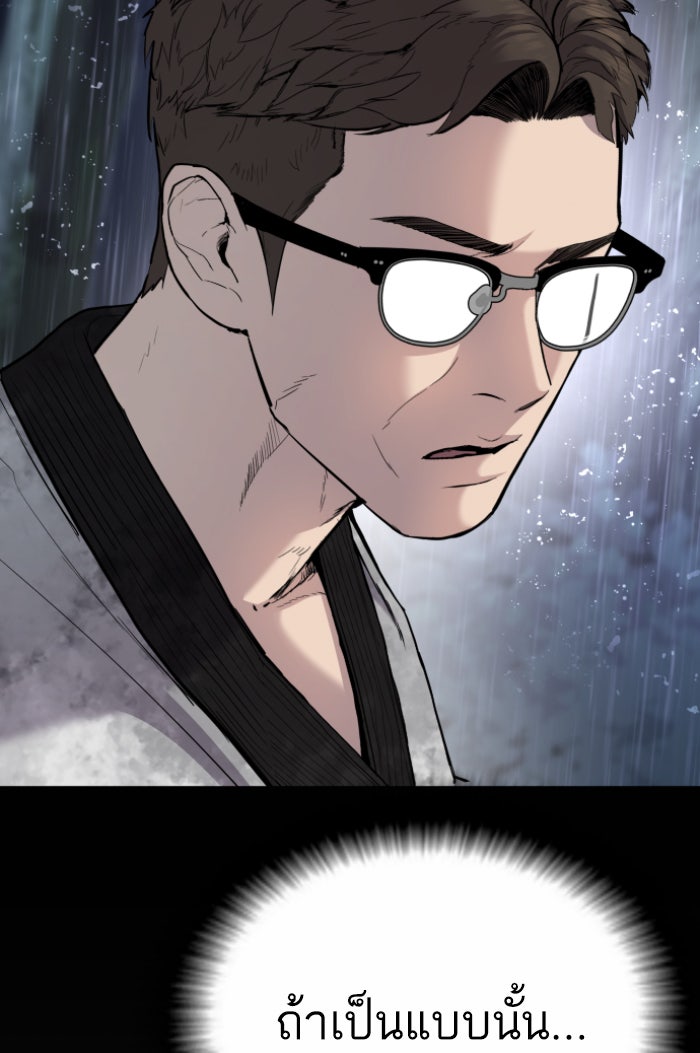 หัวหน้าคิม (Agent Kim: Reactivated) - หน้า 70