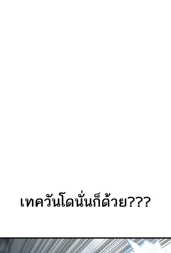 หัวหน้าคิม (Agent Kim: Reactivated) - หน้า 114