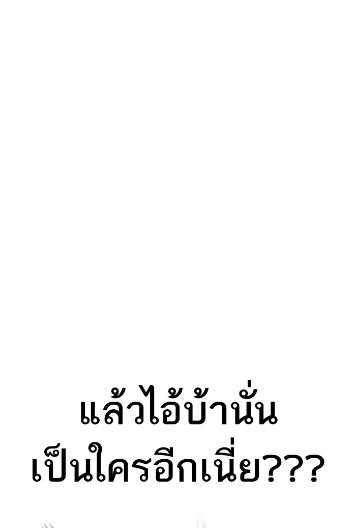 หัวหน้าคิม (Agent Kim: Reactivated) - หน้า 116