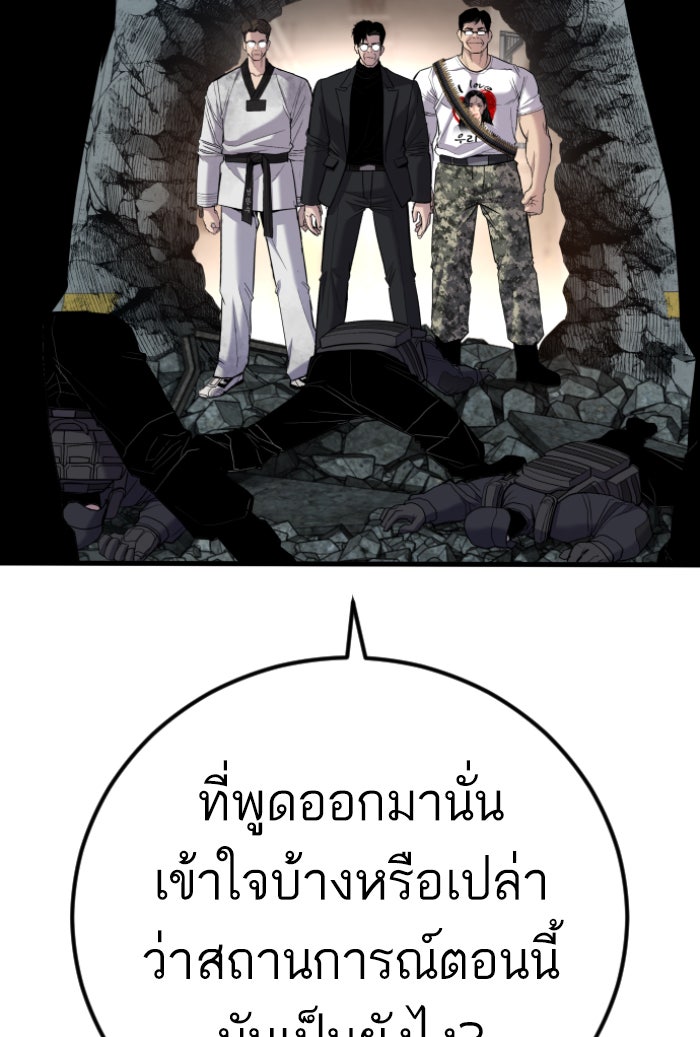 หัวหน้าคิม (Agent Kim: Reactivated) - หน้า 12