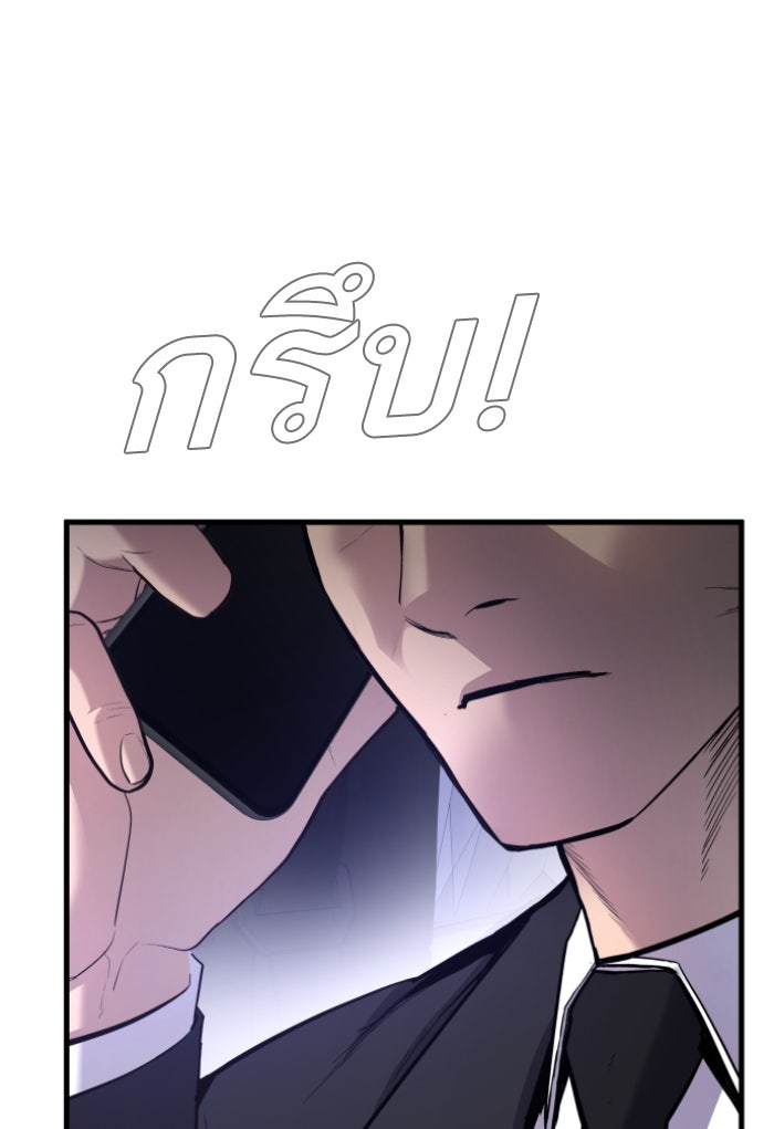 หัวหน้าคิม (Agent Kim: Reactivated) - หน้า 166