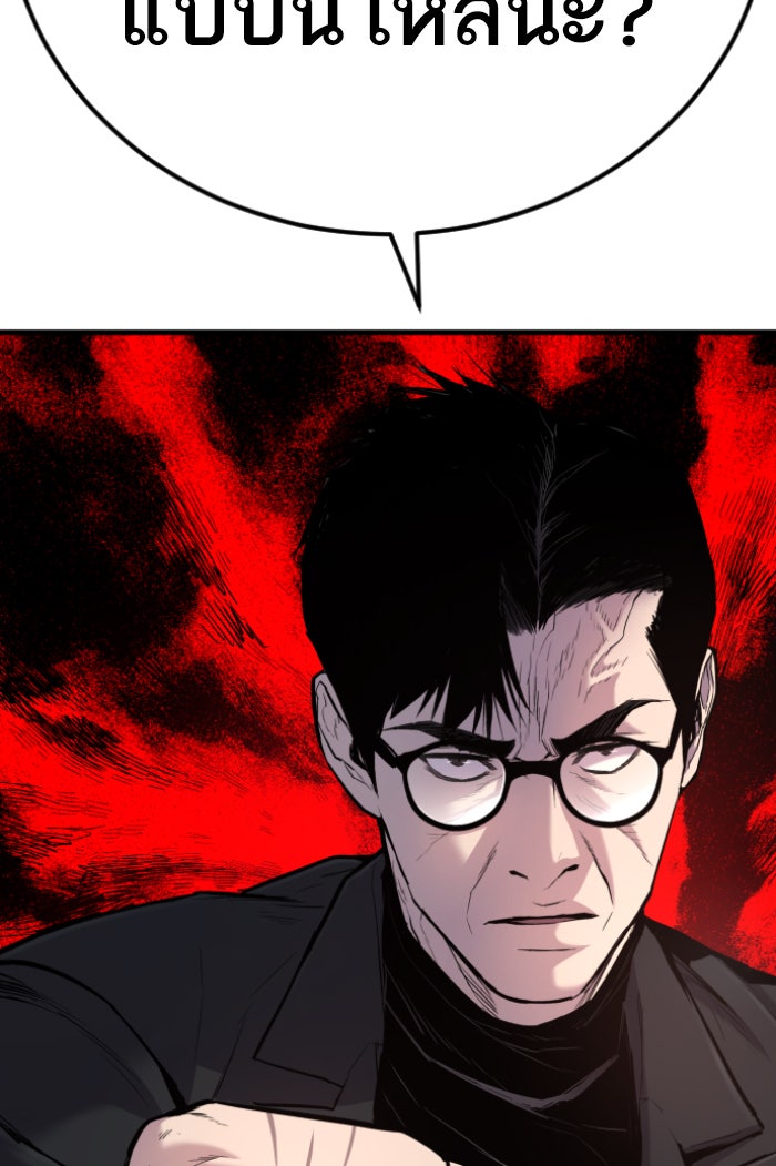 หัวหน้าคิม (Agent Kim: Reactivated) - หน้า 32
