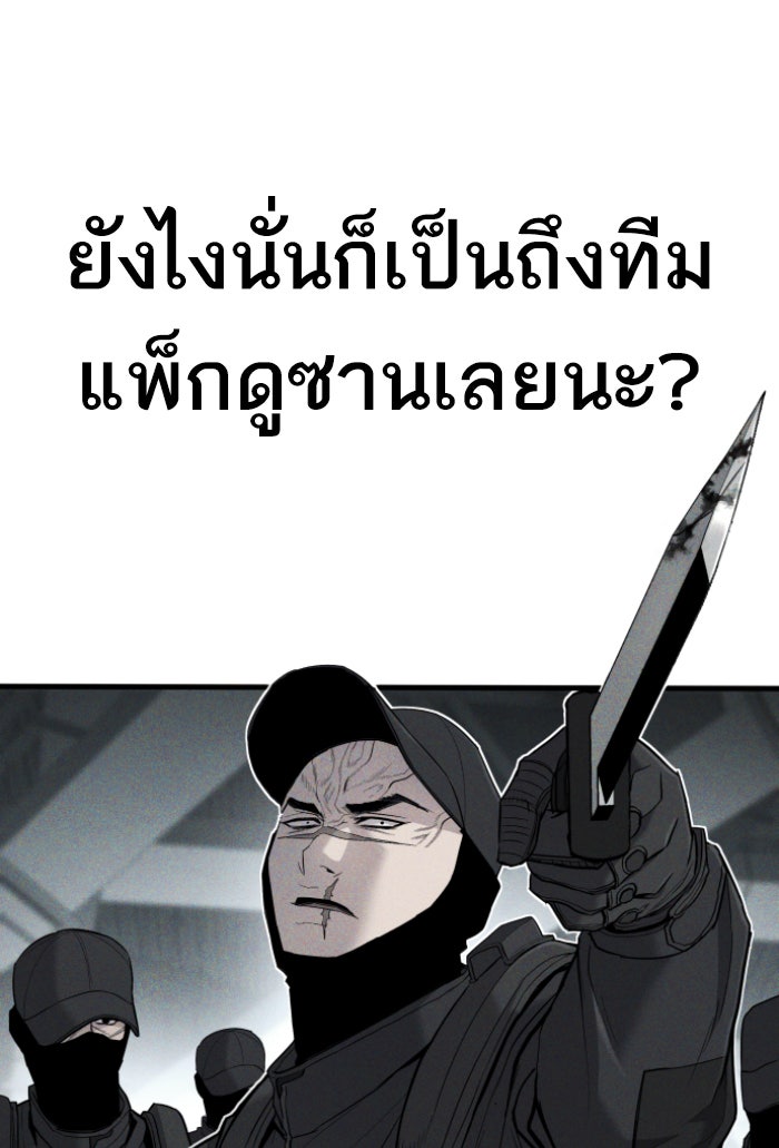 หัวหน้าคิม (Agent Kim: Reactivated) - หน้า 95