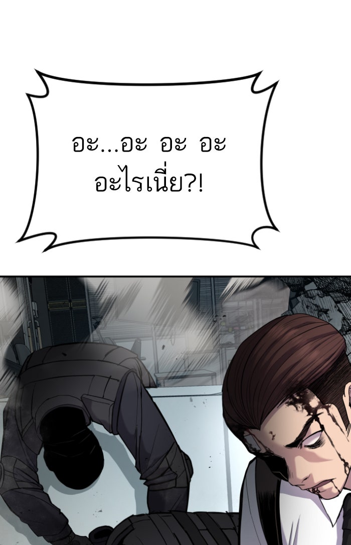 หัวหน้าคิม (Agent Kim: Reactivated) - หน้า 16