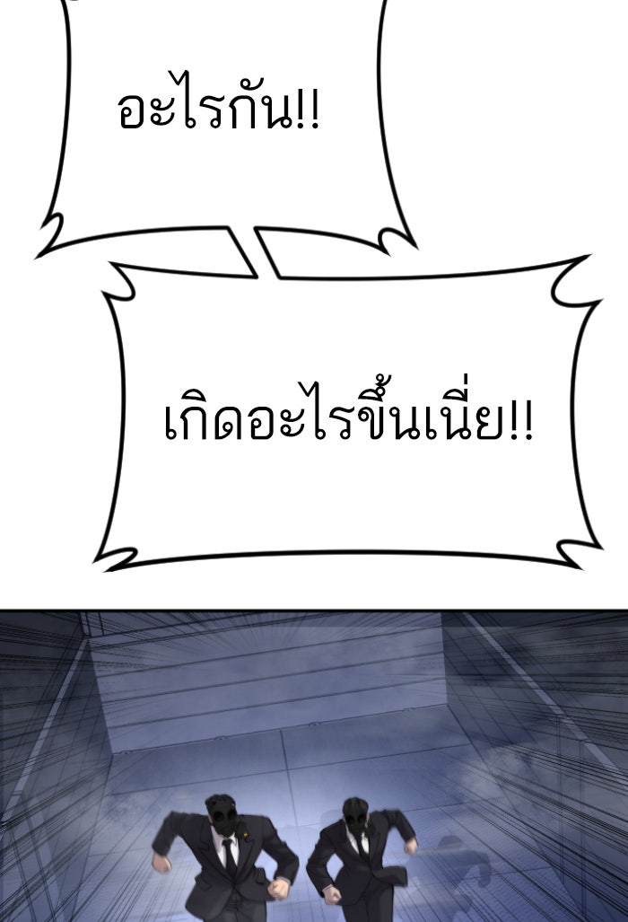 หัวหน้าคิม (Agent Kim: Reactivated) - หน้า 124