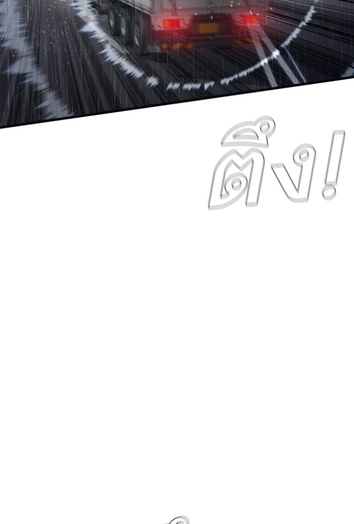 หัวหน้าคิม (Agent Kim: Reactivated) - หน้า 142