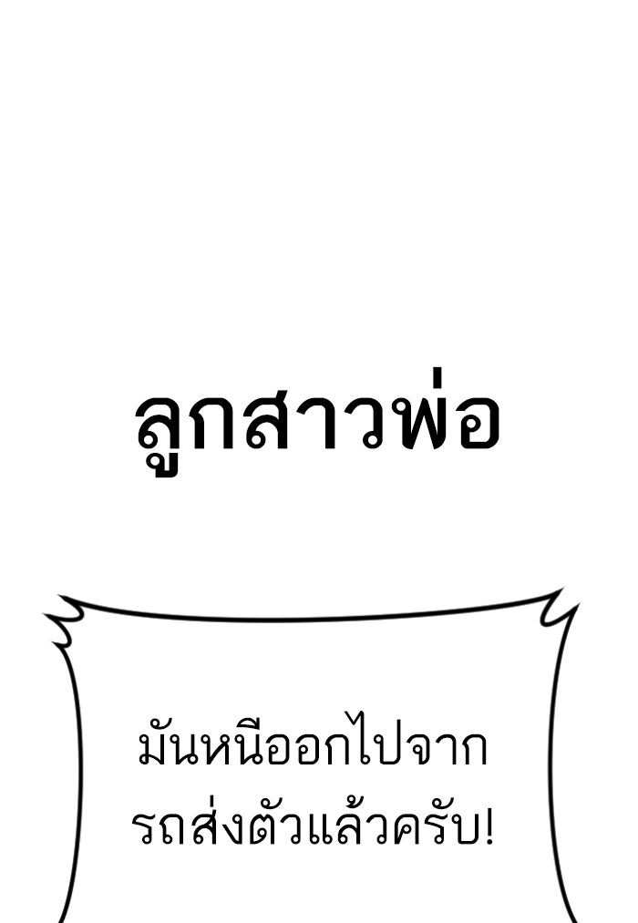 หัวหน้าคิม (Agent Kim: Reactivated) - หน้า 166