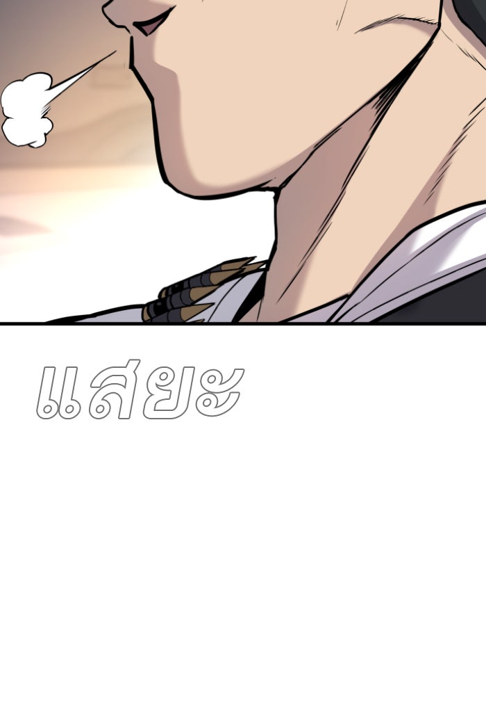 หัวหน้าคิม (Agent Kim: Reactivated) - หน้า 2