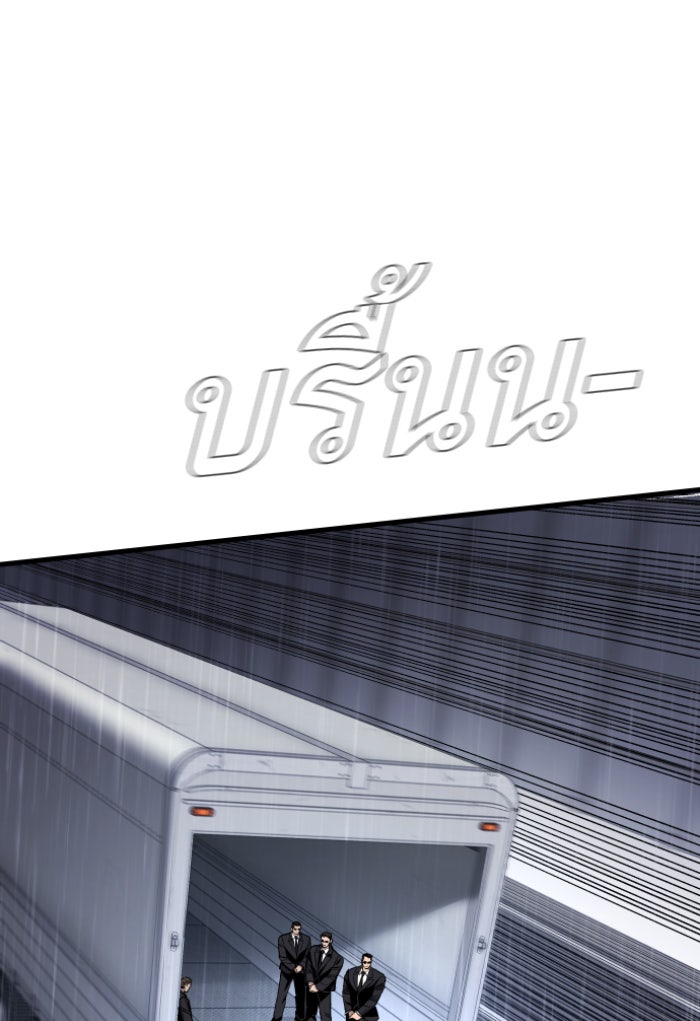 หัวหน้าคิม (Agent Kim: Reactivated) - หน้า 22