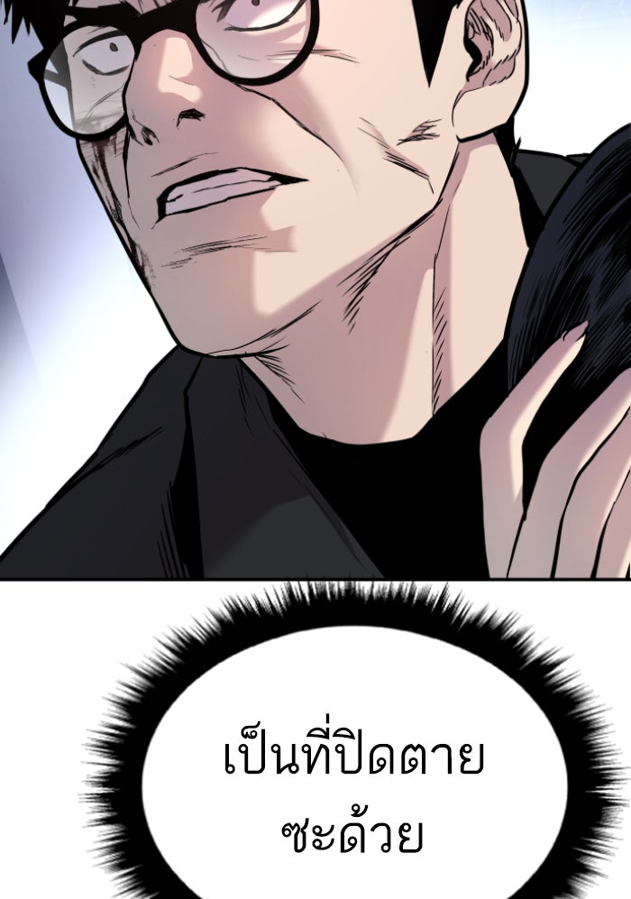 หัวหน้าคิม (Agent Kim: Reactivated) - หน้า 40