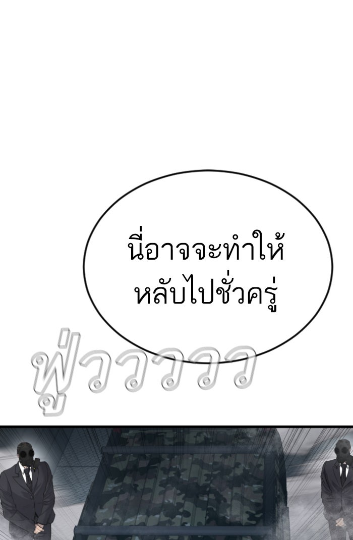 หัวหน้าคิม (Agent Kim: Reactivated) - หน้า 59