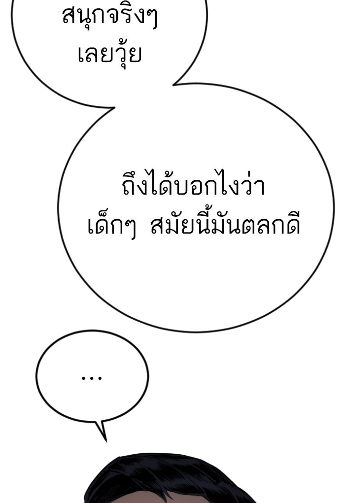 หัวหน้าคิม (Agent Kim: Reactivated) - หน้า 6