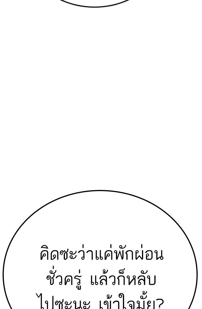 หัวหน้าคิม (Agent Kim: Reactivated) - หน้า 64