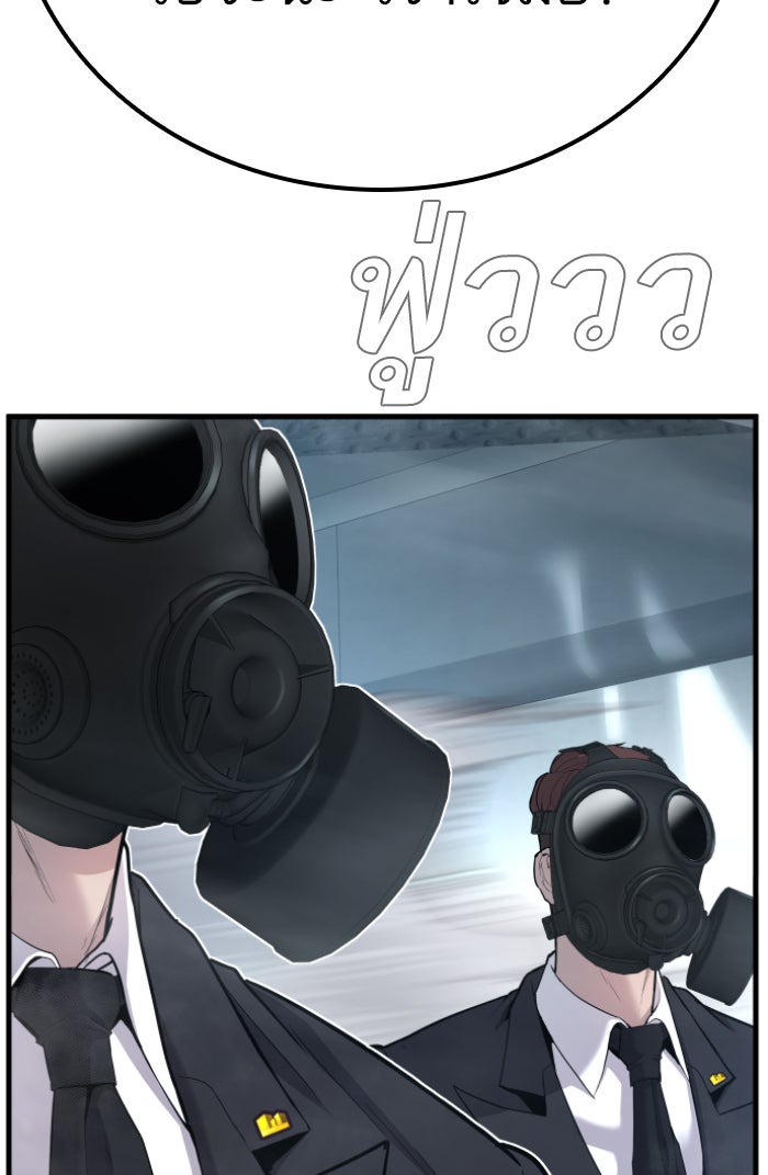หัวหน้าคิม (Agent Kim: Reactivated) - หน้า 65
