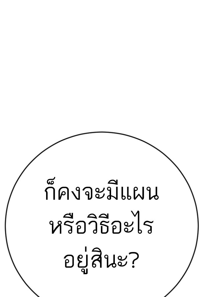 หัวหน้าคิม (Agent Kim: Reactivated) - หน้า 8