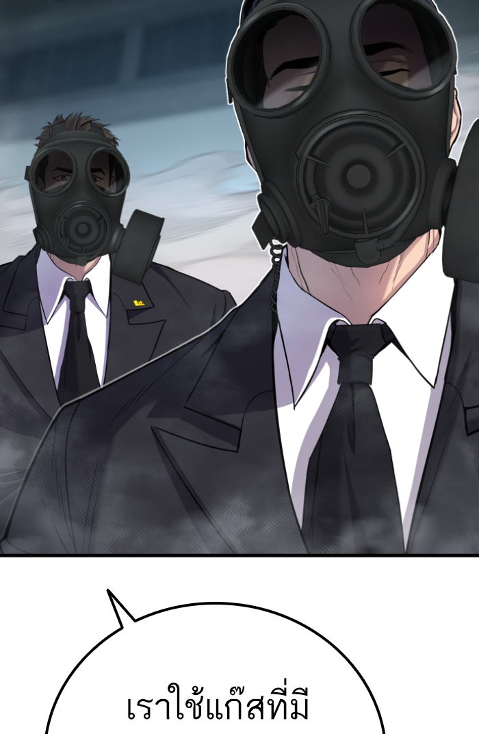 หัวหน้าคิม (Agent Kim: Reactivated) - หน้า 83