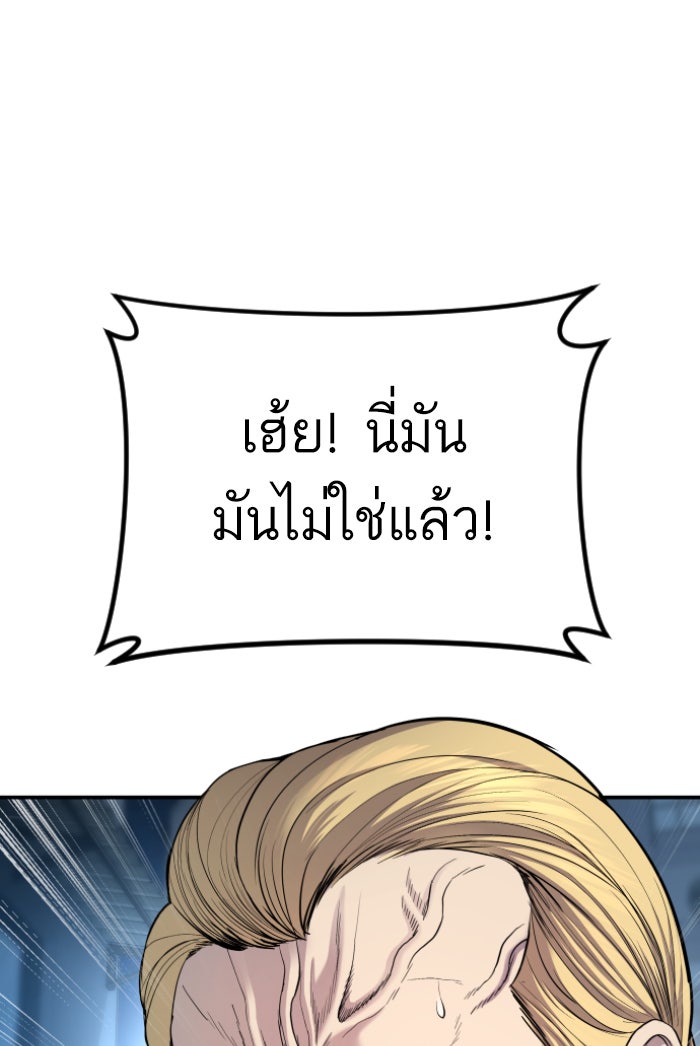 หัวหน้าคิม (Agent Kim: Reactivated) - หน้า 14