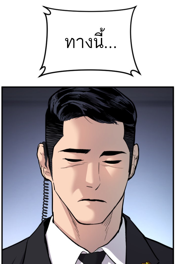 หัวหน้าคิม (Agent Kim: Reactivated) - หน้า 179