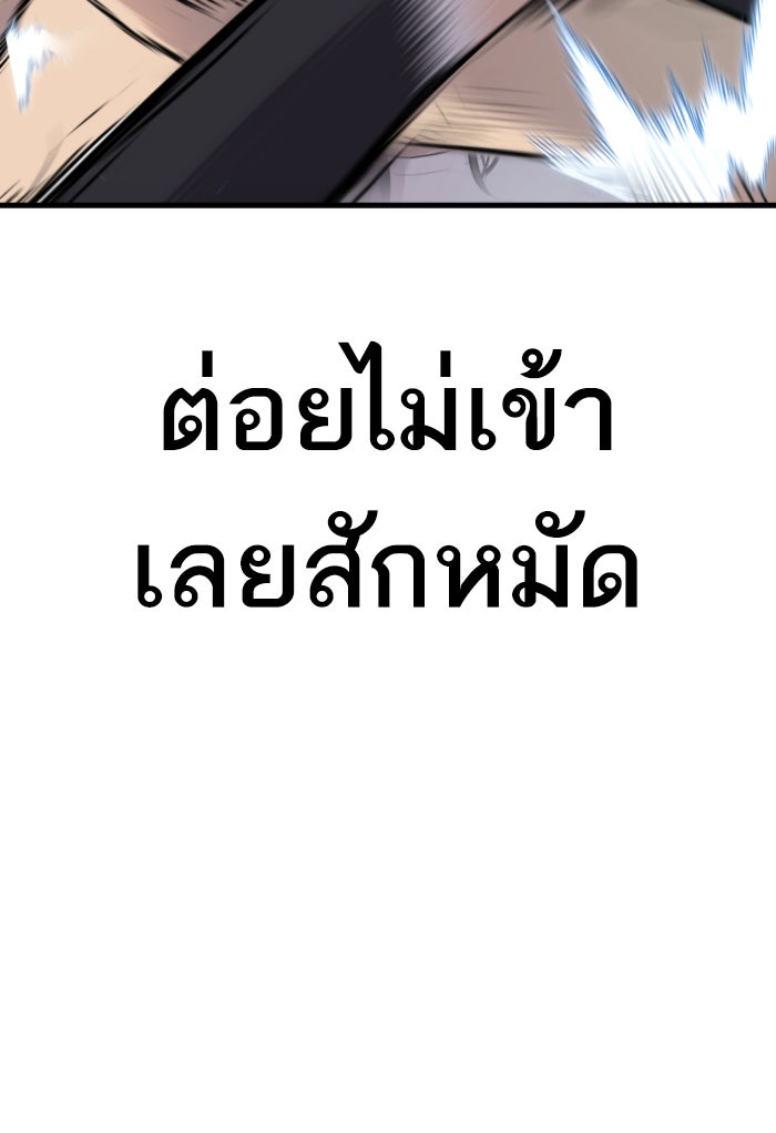 หัวหน้าคิม (Agent Kim: Reactivated) - หน้า 232