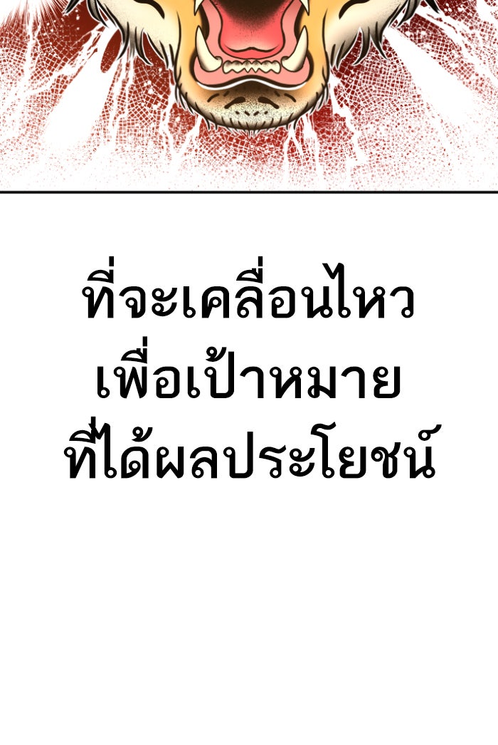 หัวหน้าคิม (Agent Kim: Reactivated) - หน้า 3