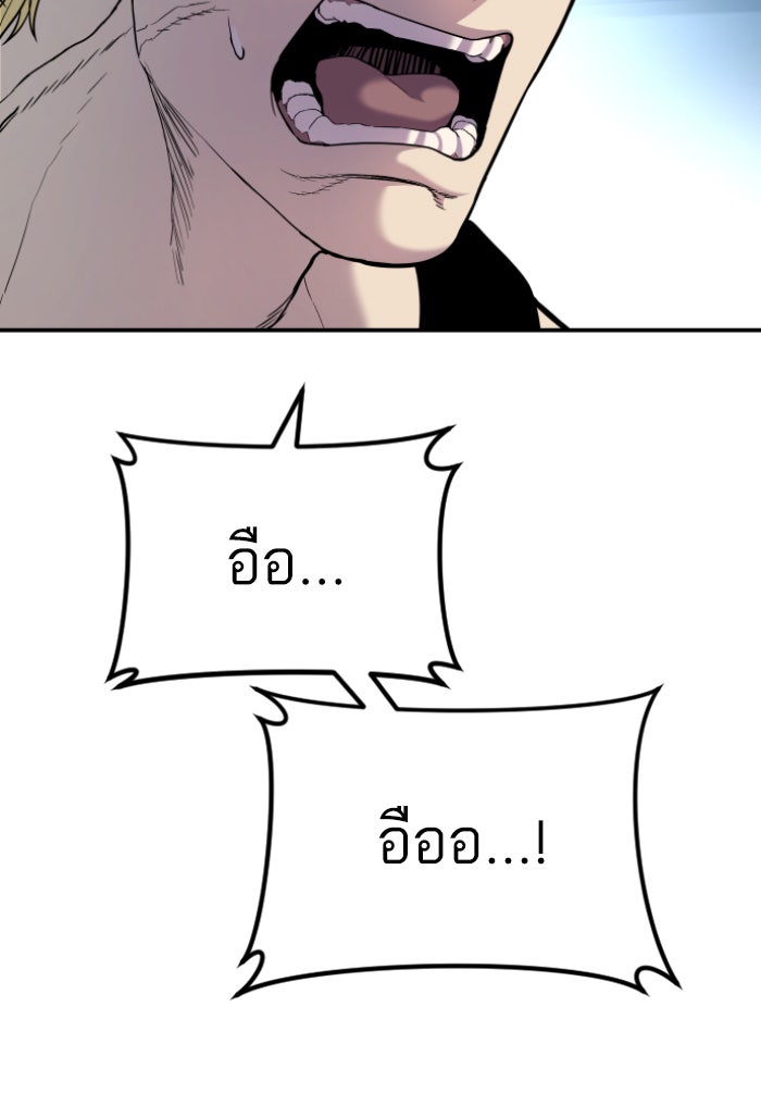 หัวหน้าคิม (Agent Kim: Reactivated) - หน้า 34