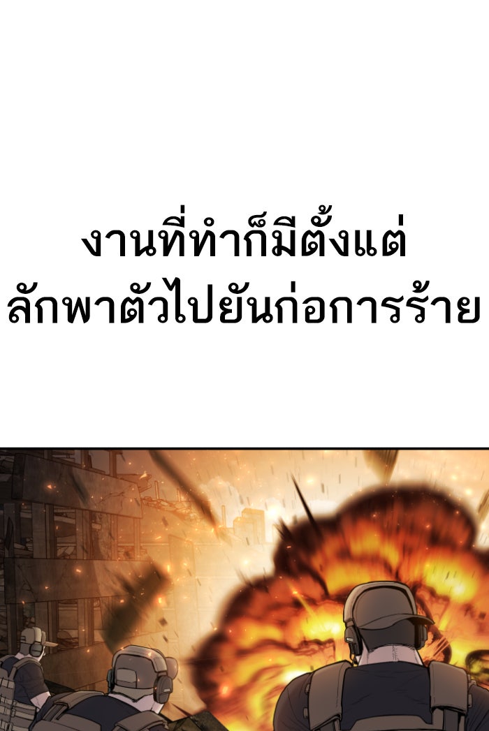 หัวหน้าคิม (Agent Kim: Reactivated) - หน้า 4