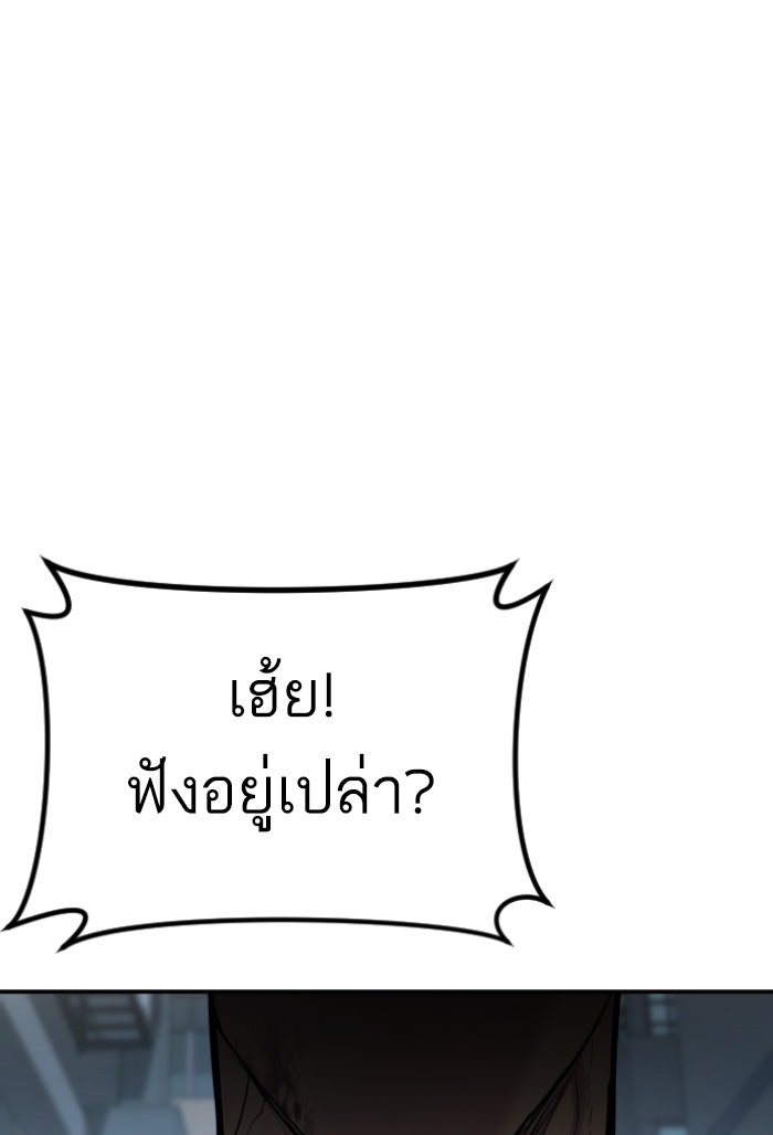หัวหน้าคิม (Agent Kim: Reactivated) - หน้า 50