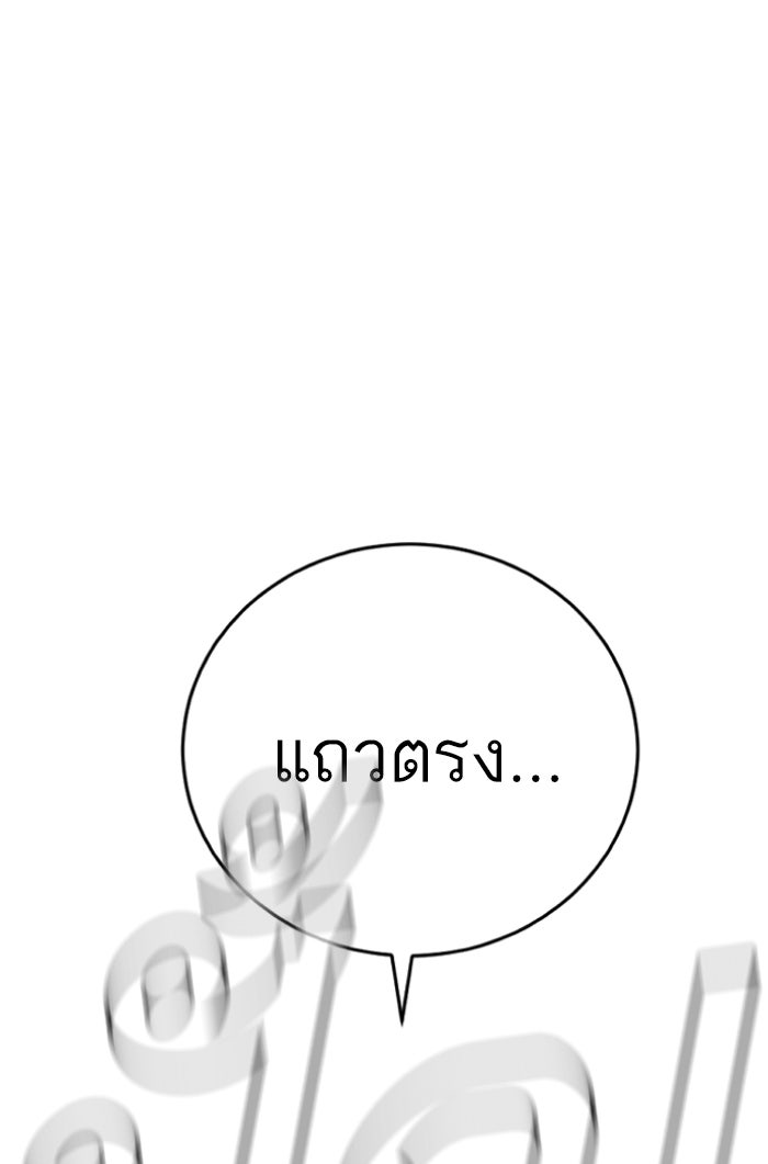 หัวหน้าคิม (Agent Kim: Reactivated) - หน้า 73