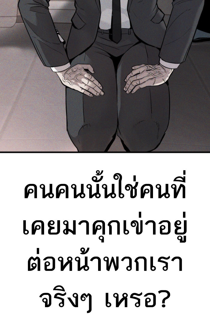 หัวหน้าคิม (Agent Kim: Reactivated) - หน้า 163