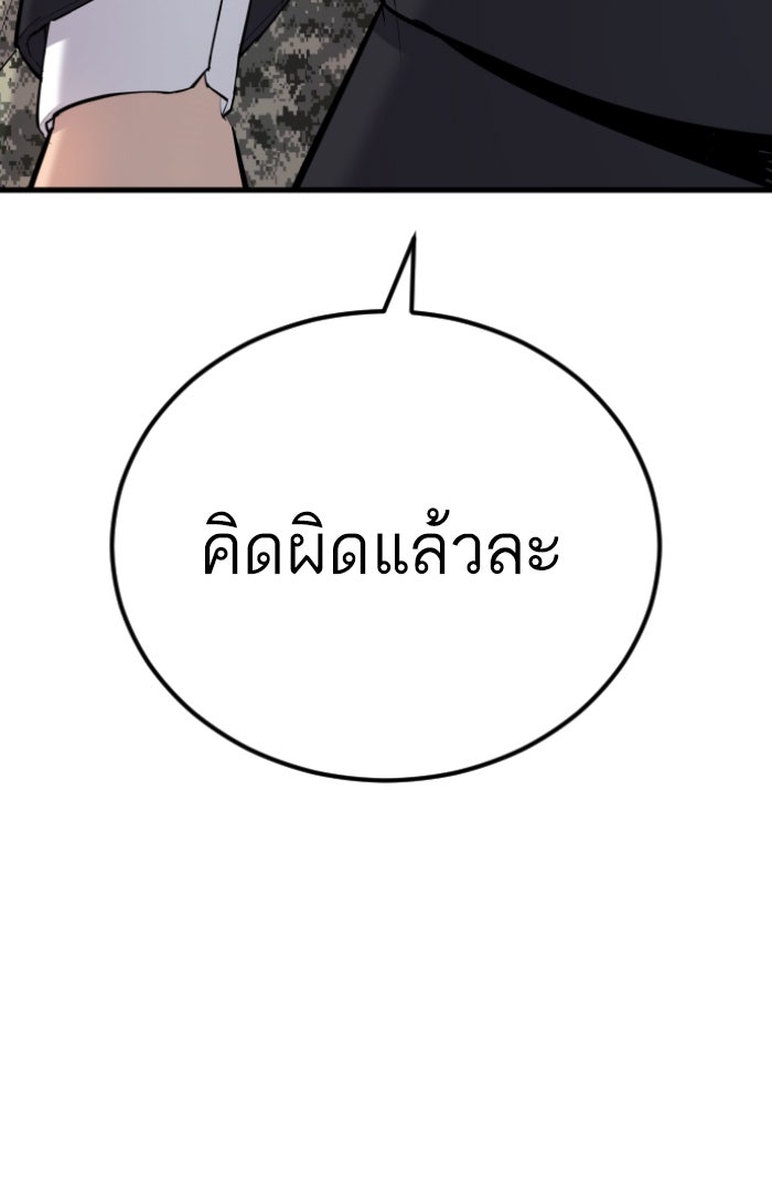 หัวหน้าคิม (Agent Kim: Reactivated) - หน้า 3