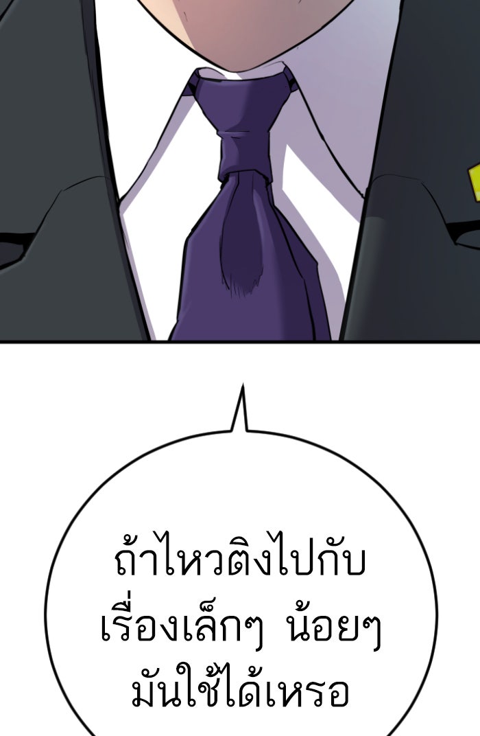 หัวหน้าคิม (Agent Kim: Reactivated) - หน้า 39