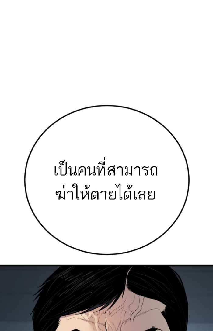 หัวหน้าคิม (Agent Kim: Reactivated) - หน้า 4