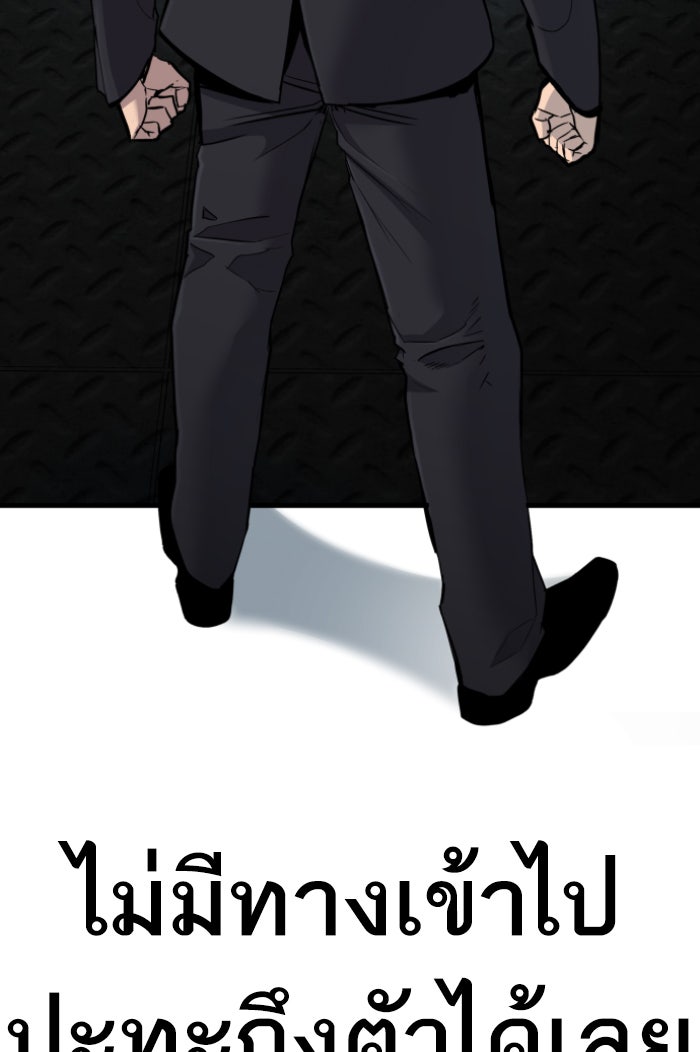 หัวหน้าคิม (Agent Kim: Reactivated) - หน้า 73