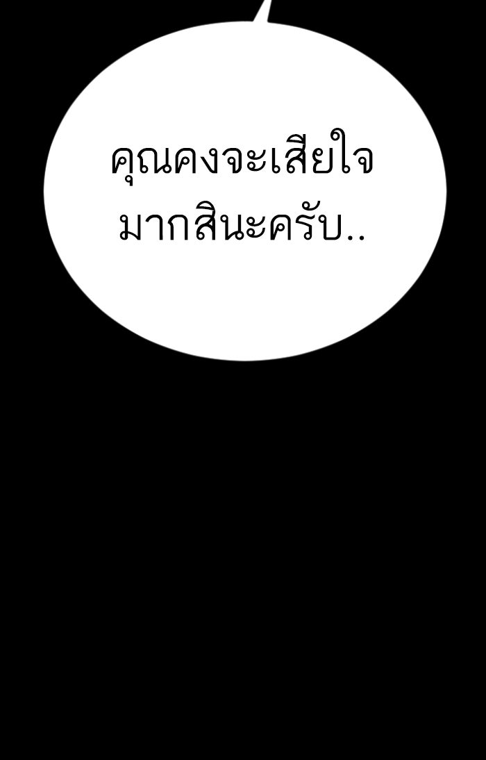หัวหน้าคิม (Agent Kim: Reactivated) - หน้า 151