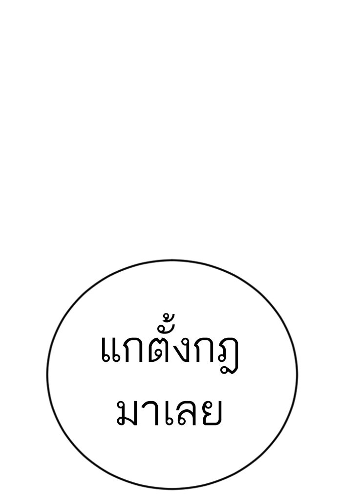 หัวหน้าคิม (Agent Kim: Reactivated) - หน้า 232