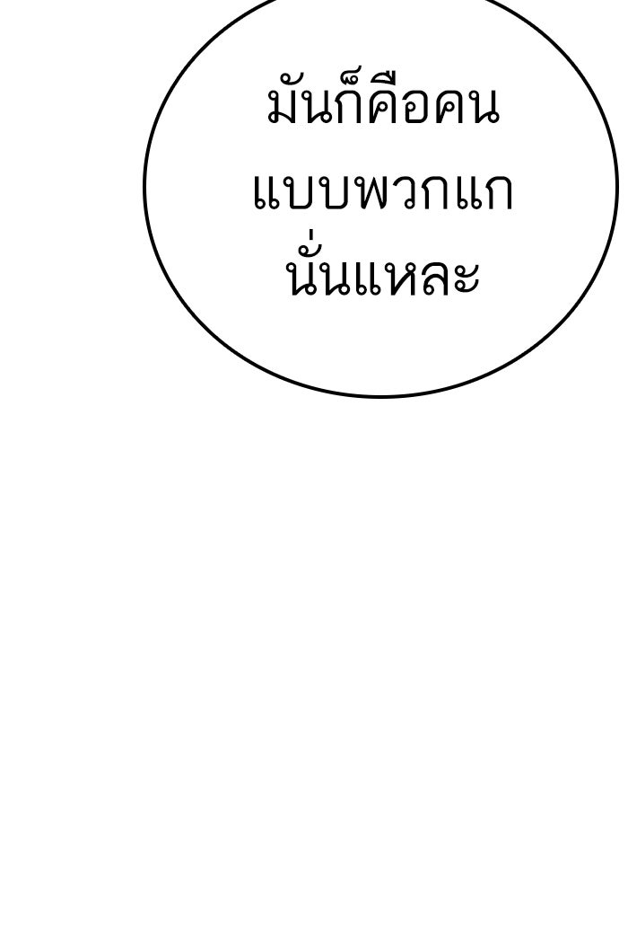 หัวหน้าคิม (Agent Kim: Reactivated) - หน้า 263