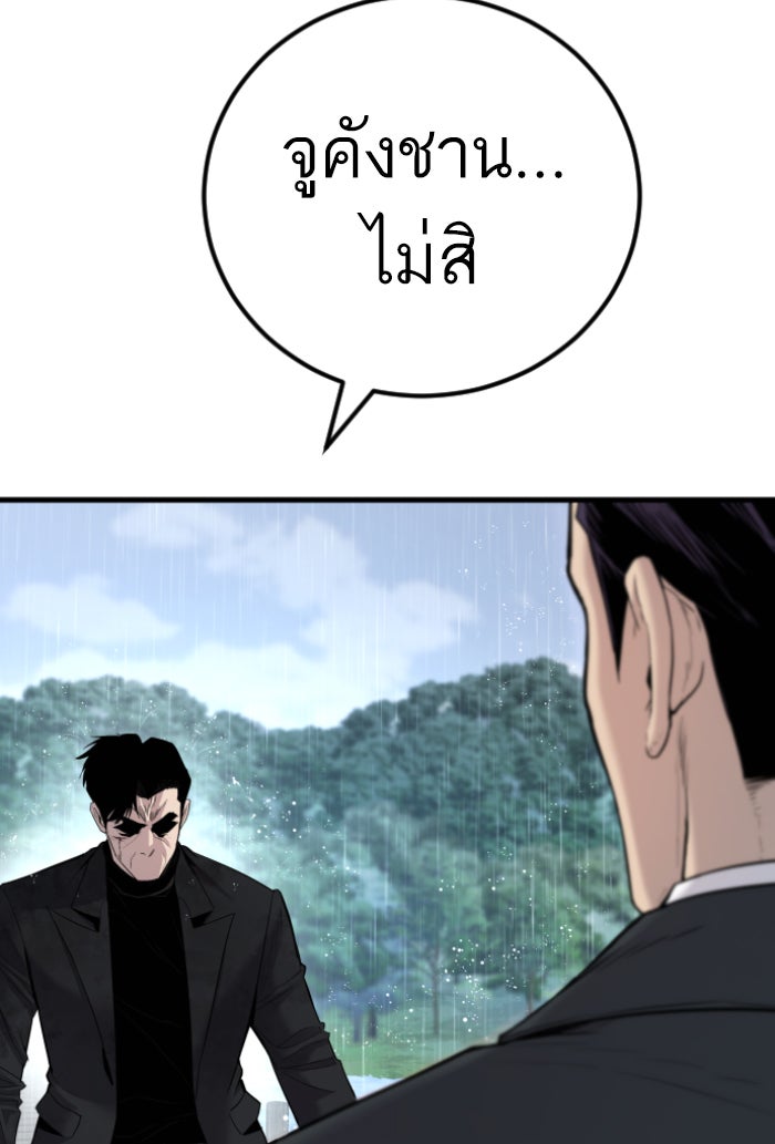 หัวหน้าคิม (Agent Kim: Reactivated) - หน้า 73