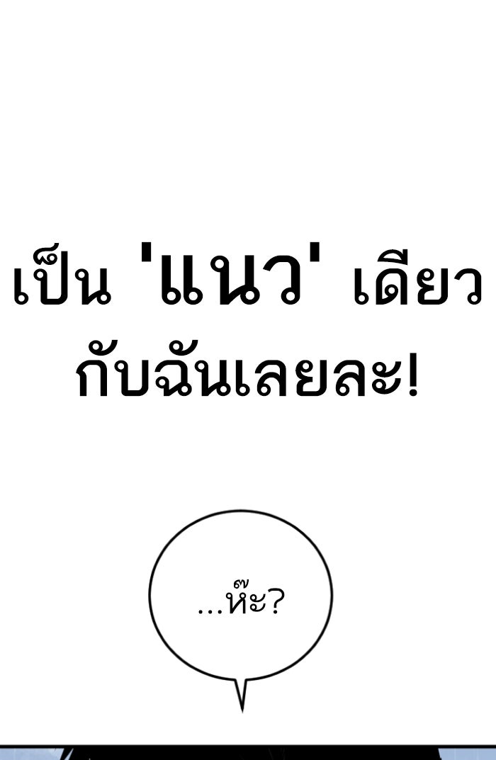 หัวหน้าคิม (Agent Kim: Reactivated) - หน้า 97