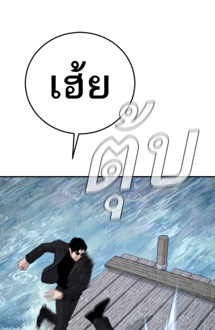 หัวหน้าคิม (Agent Kim: Reactivated) - หน้า 32