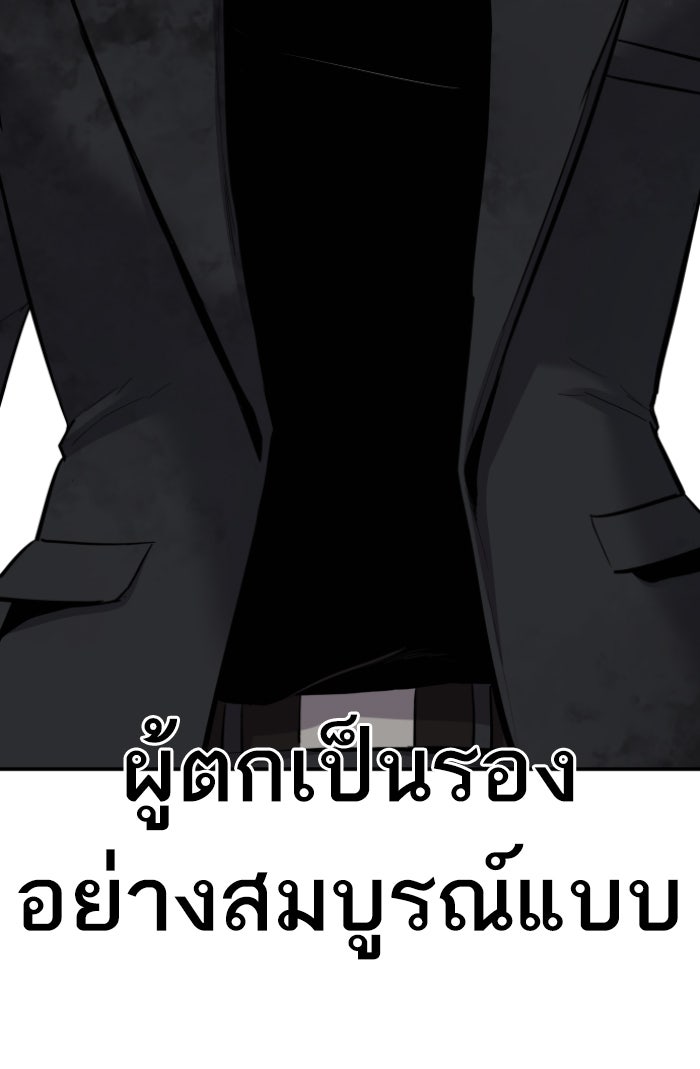 หัวหน้าคิม (Agent Kim: Reactivated) - หน้า 46