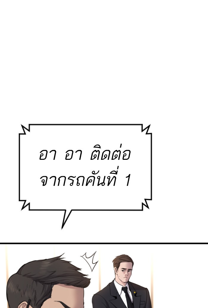 หัวหน้าคิม (Agent Kim: Reactivated) - หน้า 7