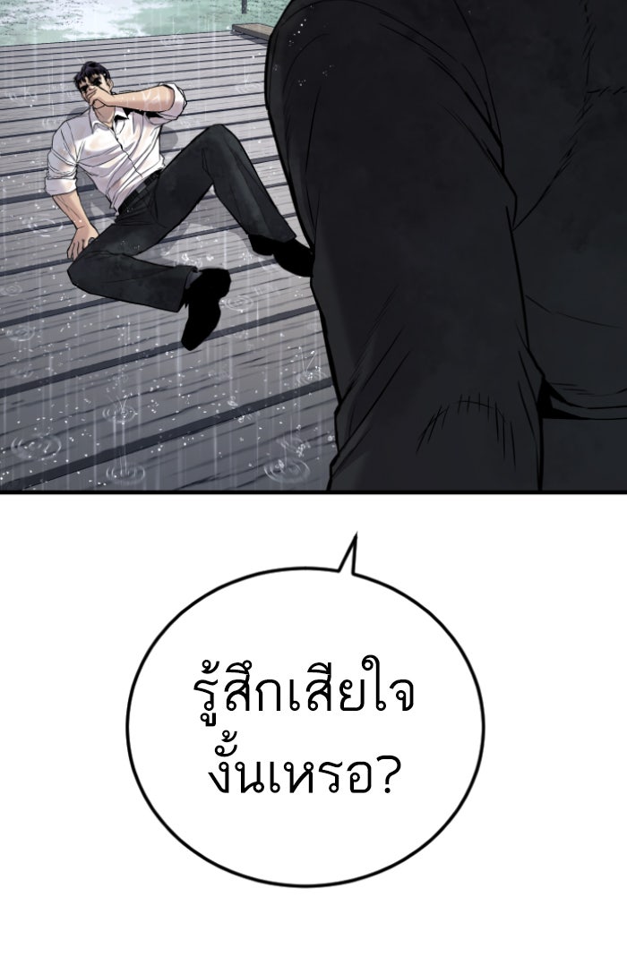 หัวหน้าคิม (Agent Kim: Reactivated) - หน้า 71