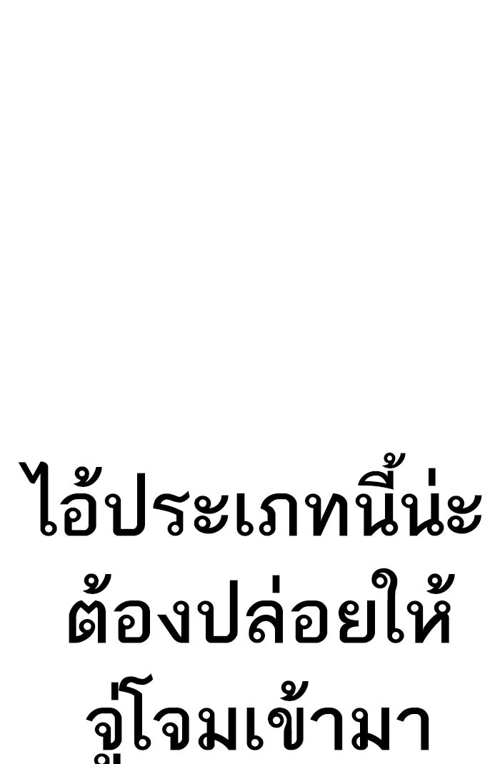 หัวหน้าคิม (Agent Kim: Reactivated) - หน้า 83