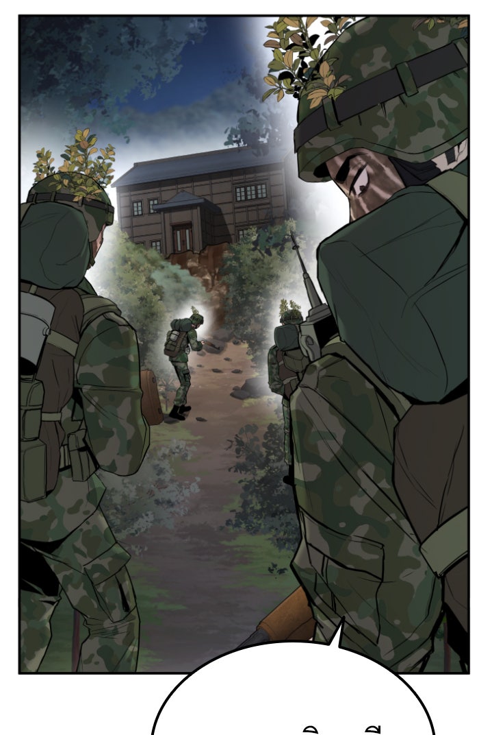 หัวหน้าคิม (Agent Kim: Reactivated) - หน้า 161