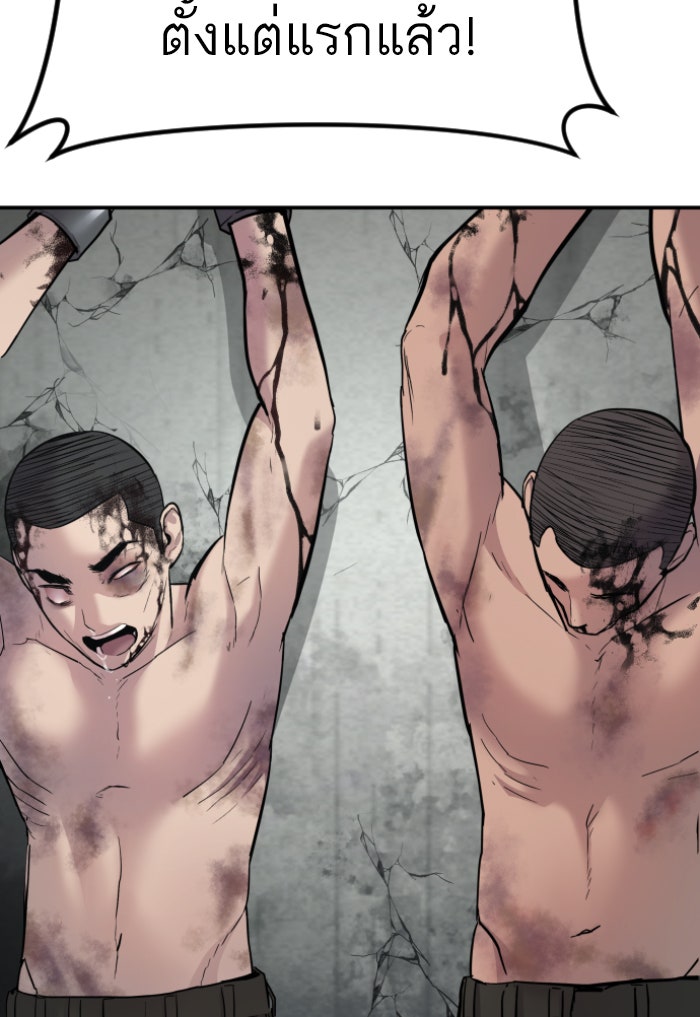 หัวหน้าคิม (Agent Kim: Reactivated) - หน้า 58