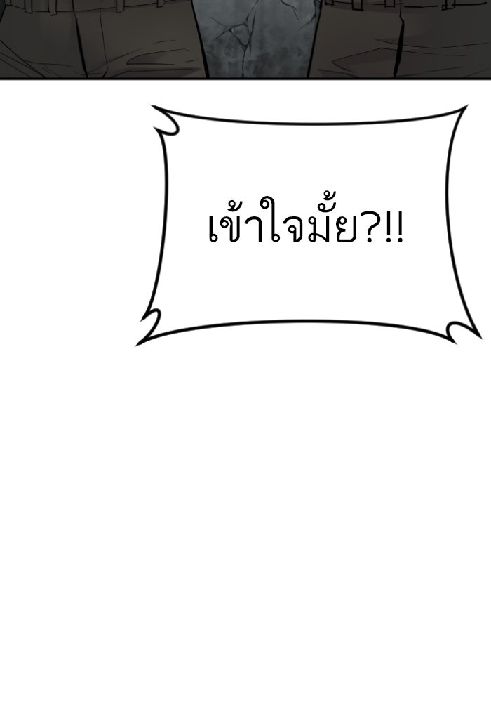 หัวหน้าคิม (Agent Kim: Reactivated) - หน้า 59