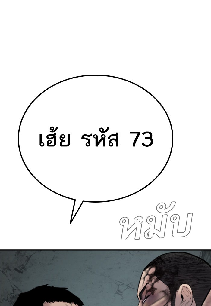 หัวหน้าคิม (Agent Kim: Reactivated) - หน้า 60