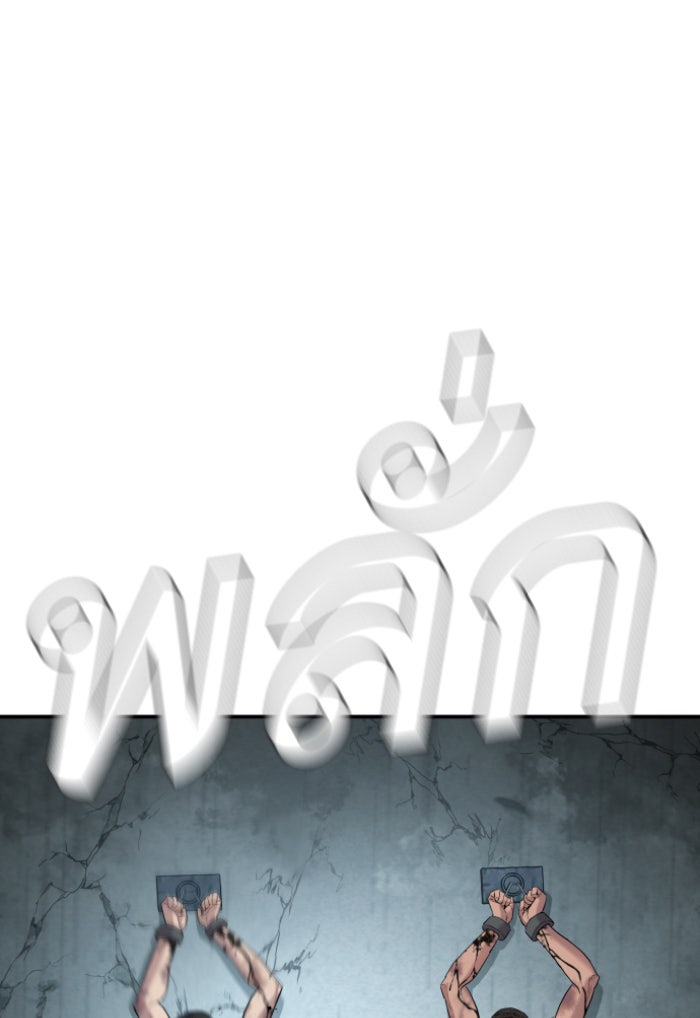หัวหน้าคิม (Agent Kim: Reactivated) - หน้า 70