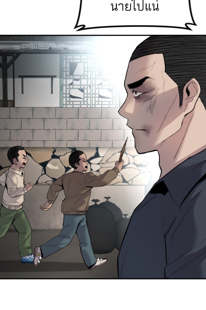 หัวหน้าคิม (Agent Kim: Reactivated) - หน้า 178
