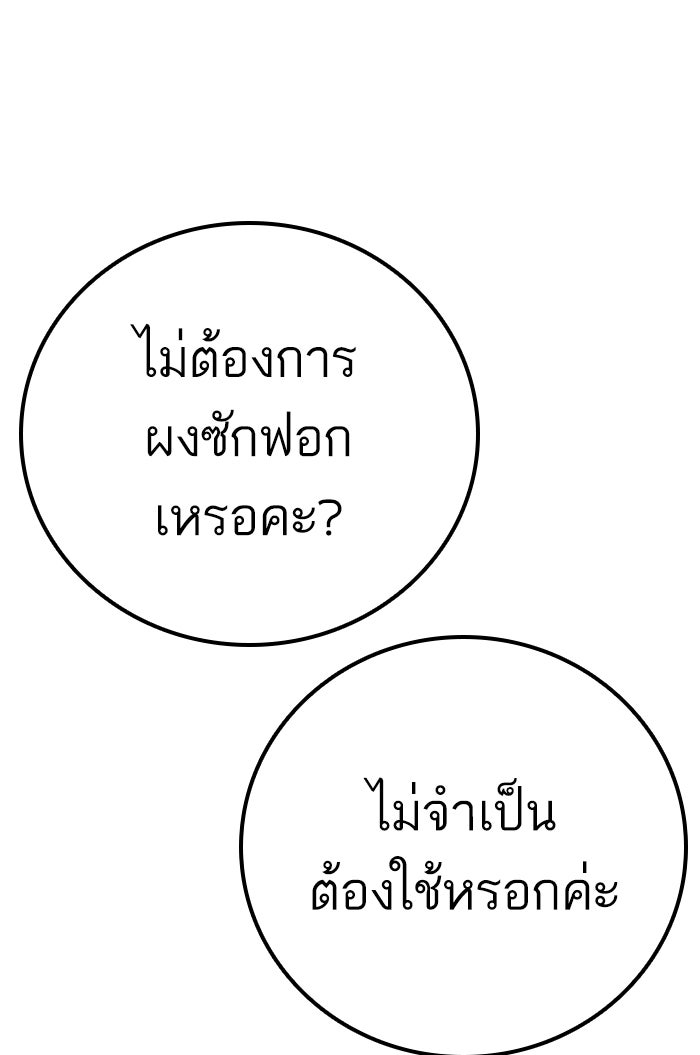 หัวหน้าคิม (Agent Kim: Reactivated) - หน้า 179